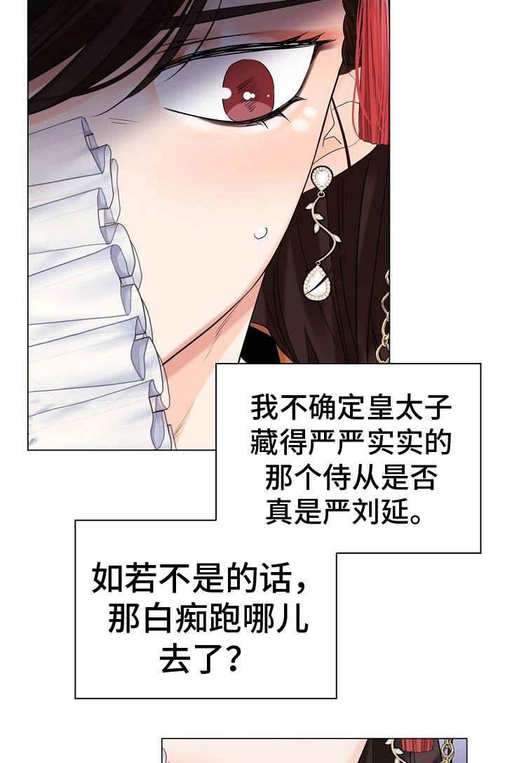 第77章：【第二季】虚伪8