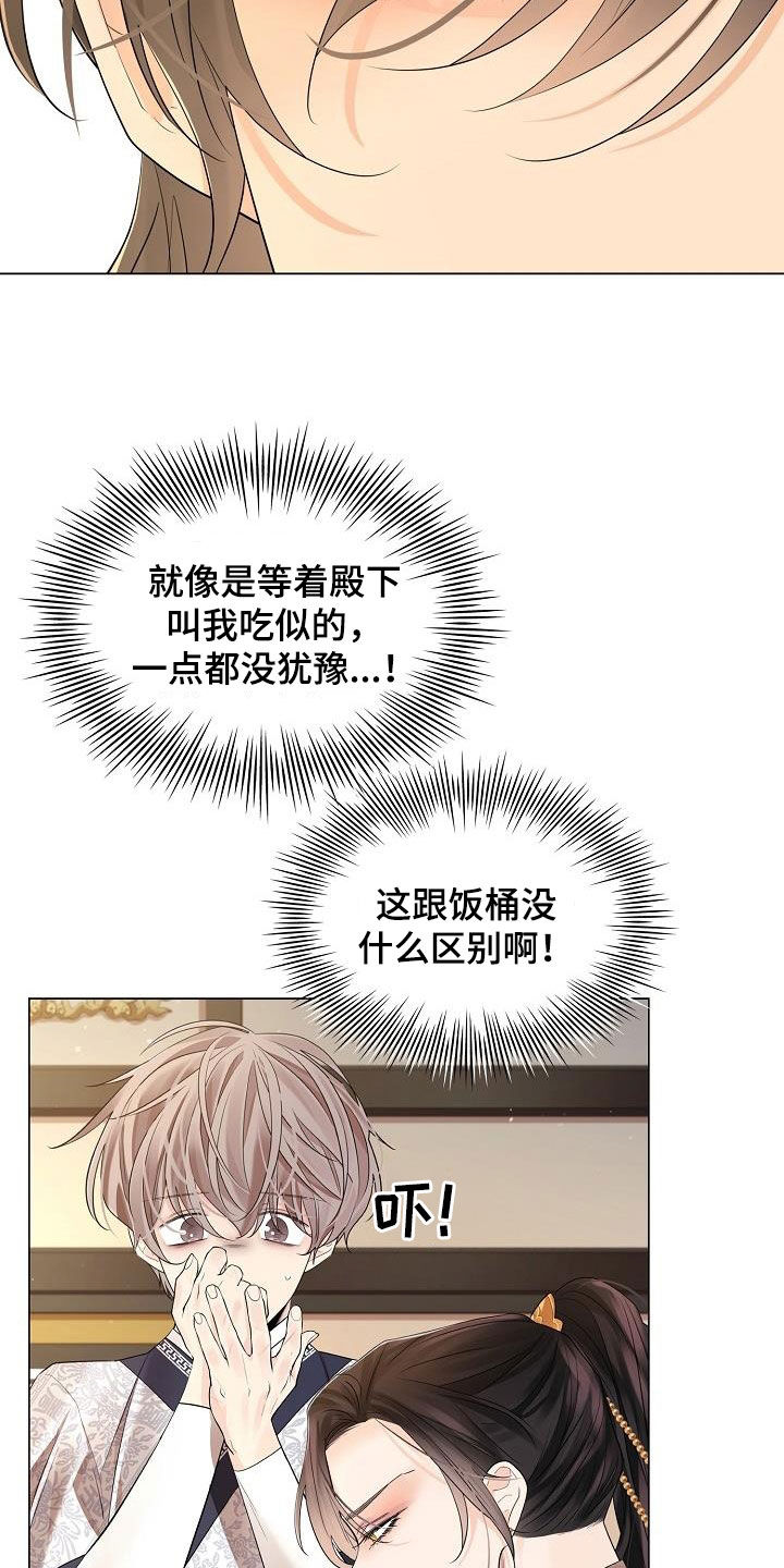 第109章：【第二季】冬猎8