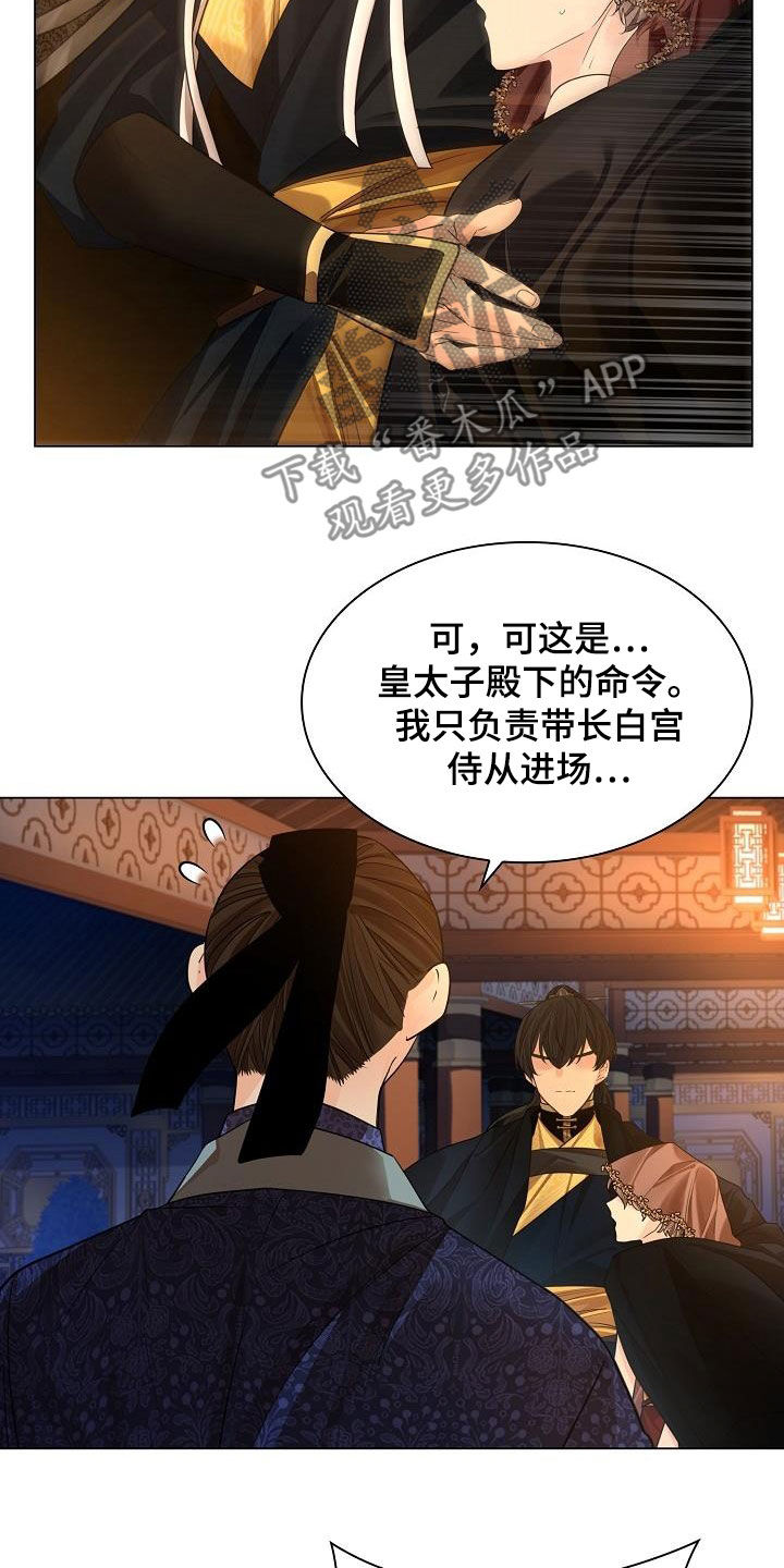 第94章：【第二季】礼物5