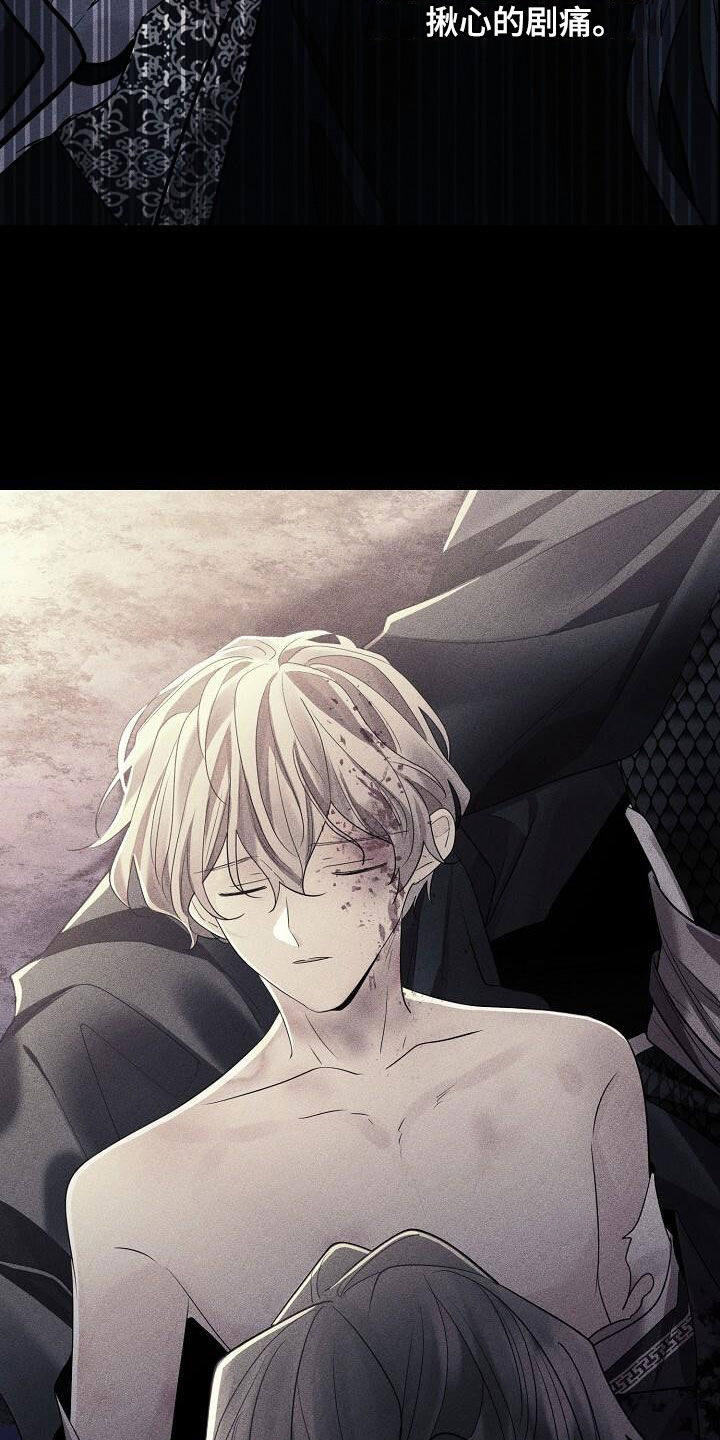 第126章：【第二季】不如死了17