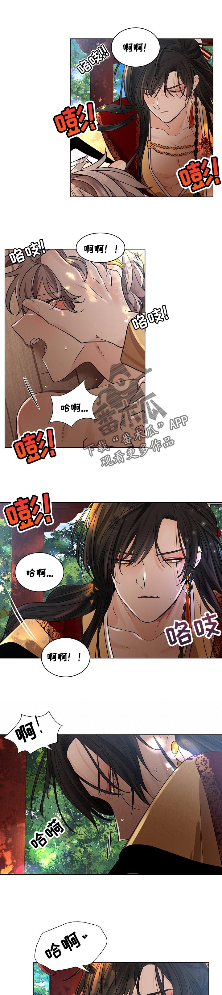 第28章：眼神3