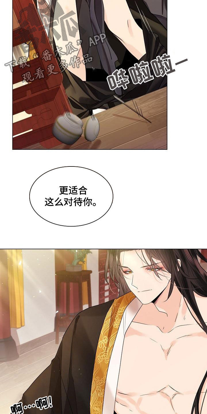 第92章：【第二季】捉迷藏11