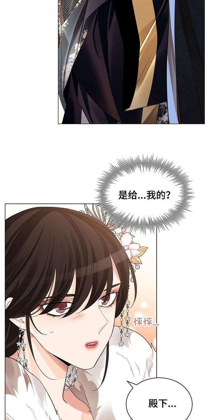 第118章：【第二季】花9