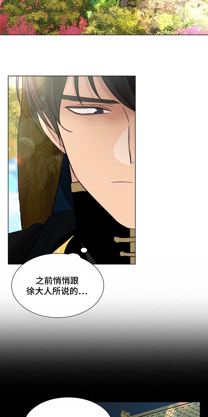 第40章：无法移开视线的人5