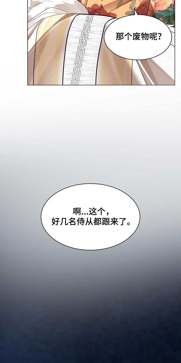 第111章：【第二季】受够了13