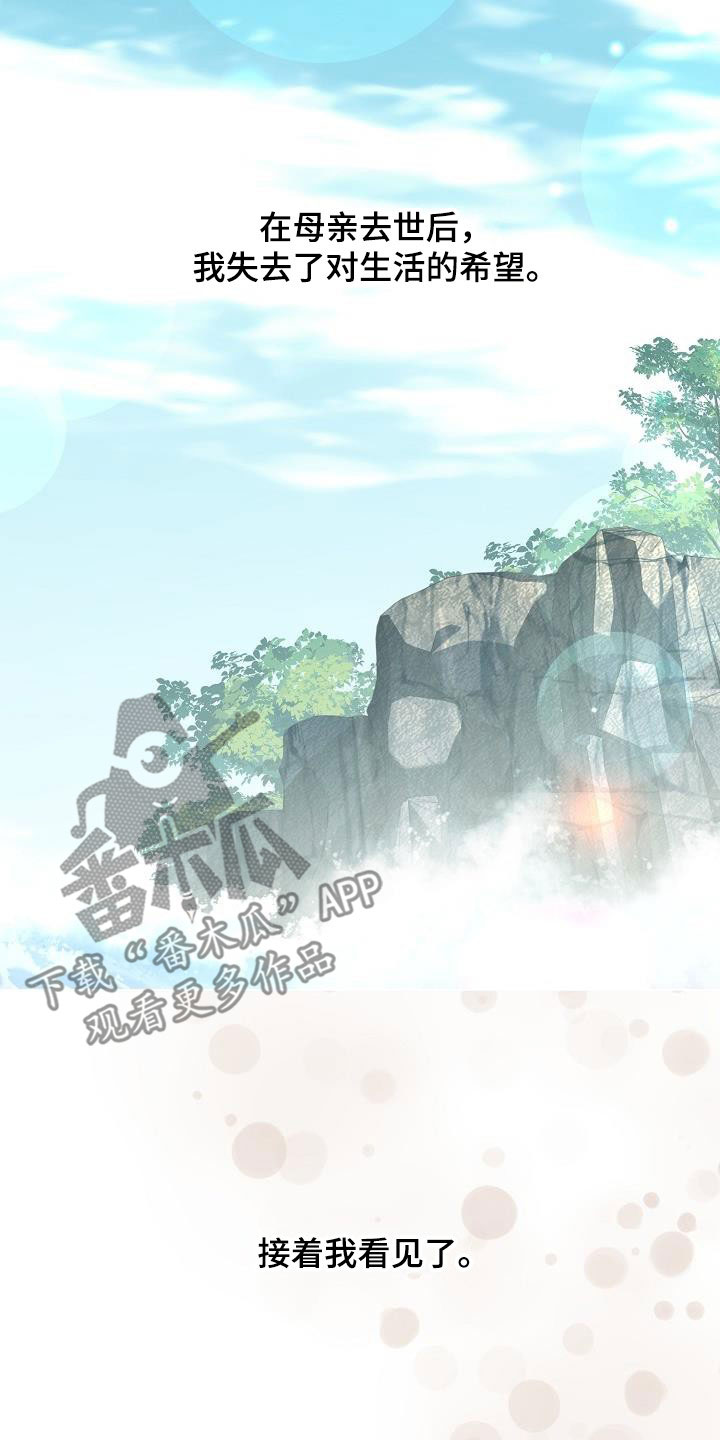 第87章：【第二季】报答恩情33