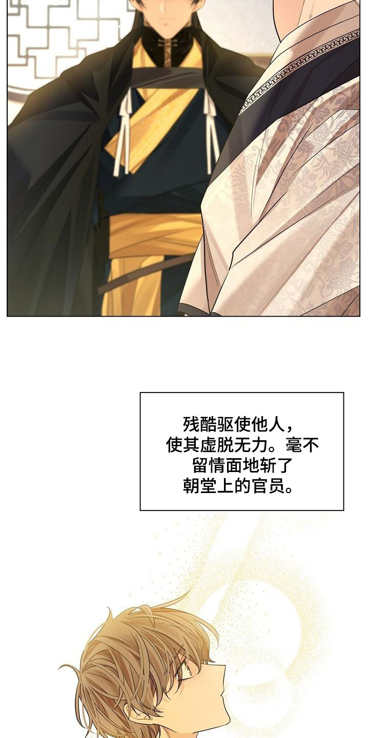 第87章：【第二季】报答恩情23