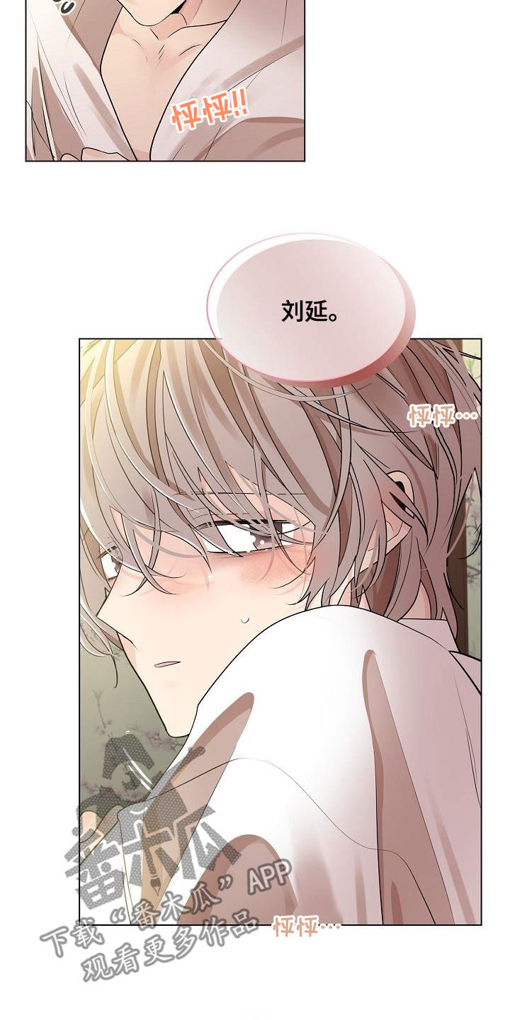 第54章：【第二季】名字很美19