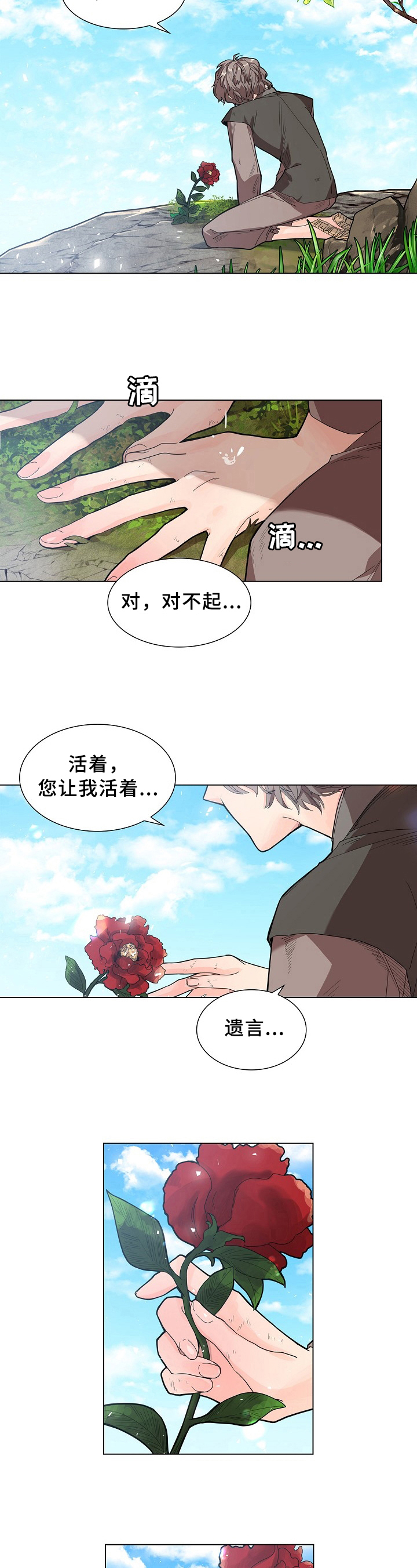 第1章：迷茫3