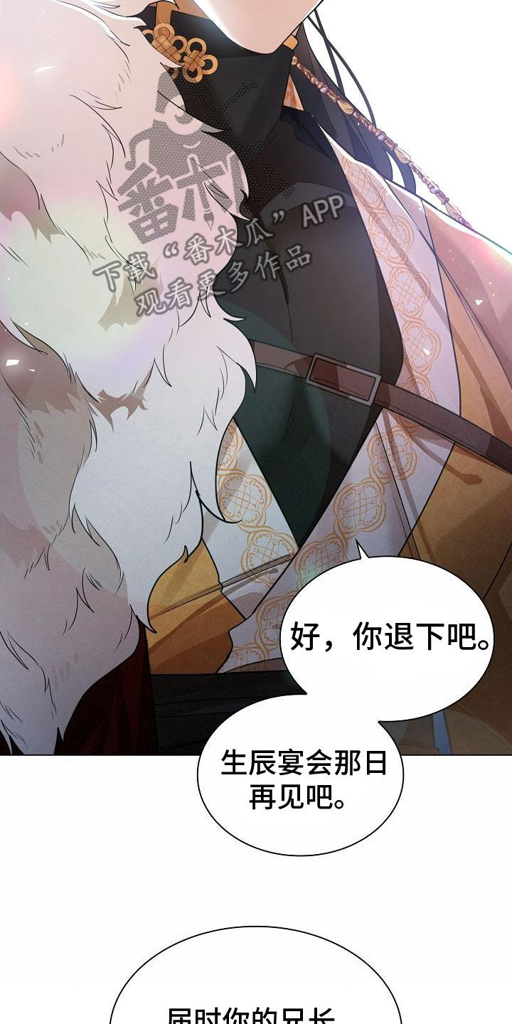 第77章：【第二季】虚伪12