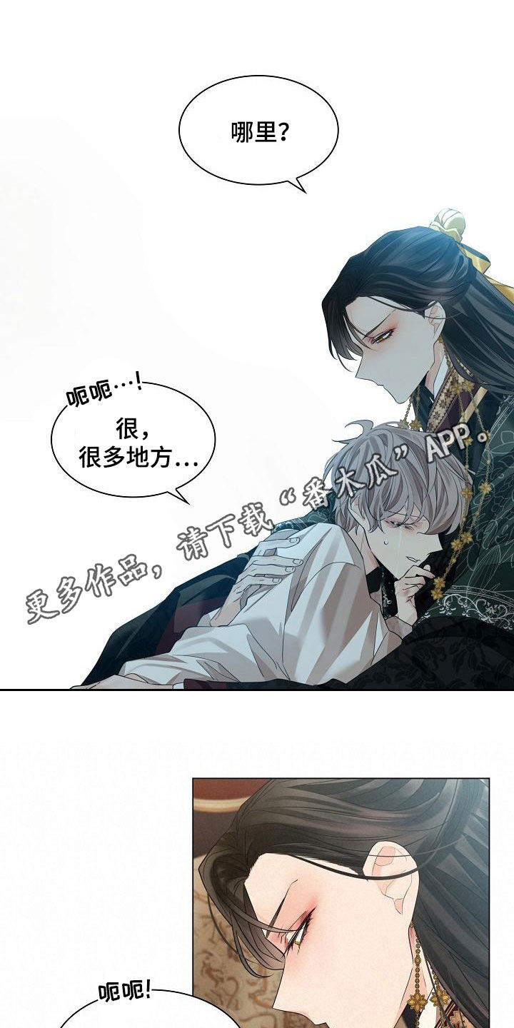 第72章：【第二季】命令0