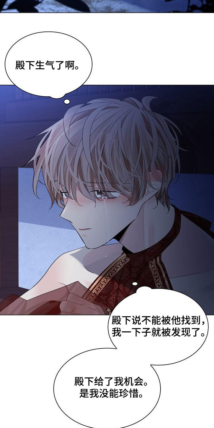 第97章：【第二季】没能珍惜23