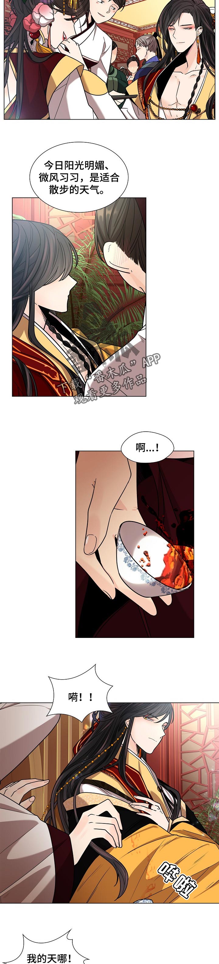 第22章：尊贵的女人3