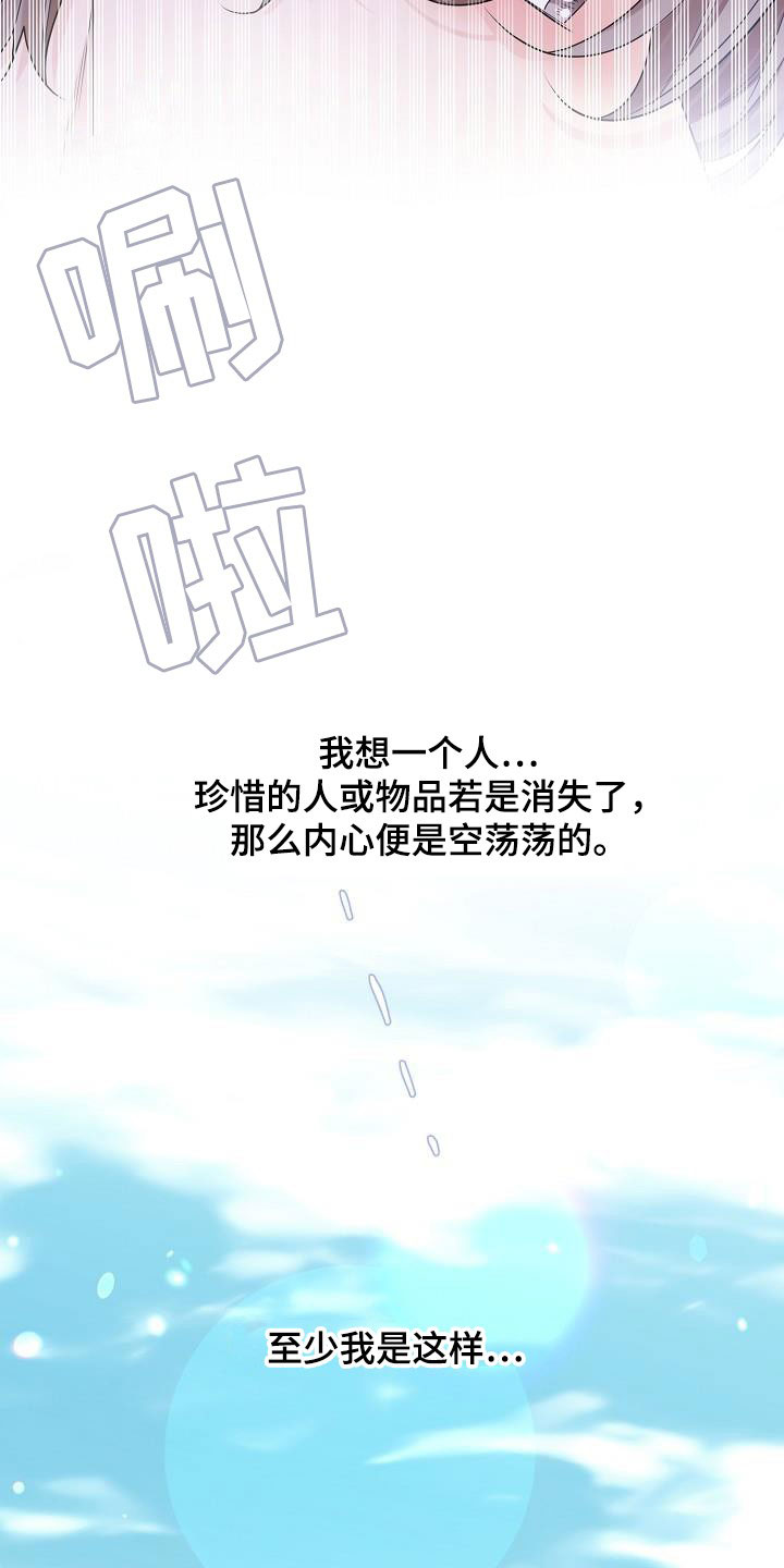 第87章：【第二季】报答恩情32