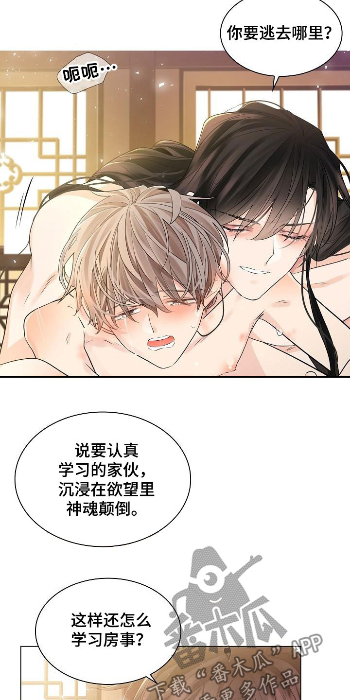第89章：【第二季】我会努力6