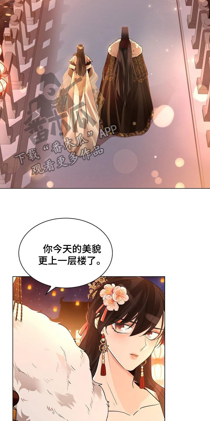 第93章：【第二季】宴会18