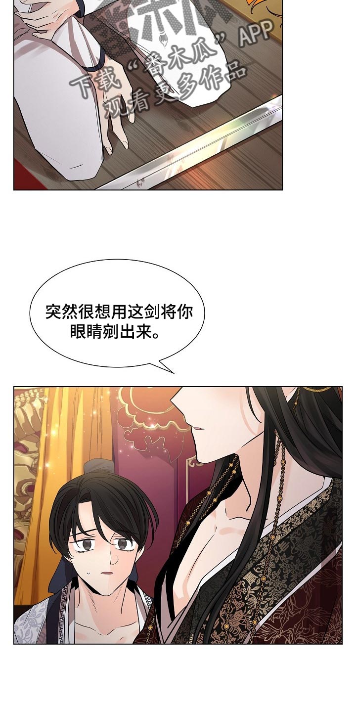 第45章：与常人不同21