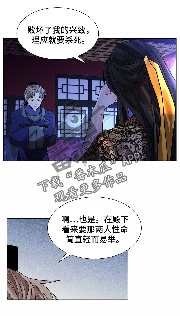 第48章：您有些过了12