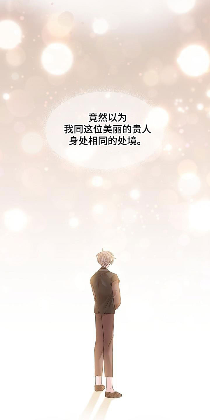 第87章：【第二季】报答恩情36