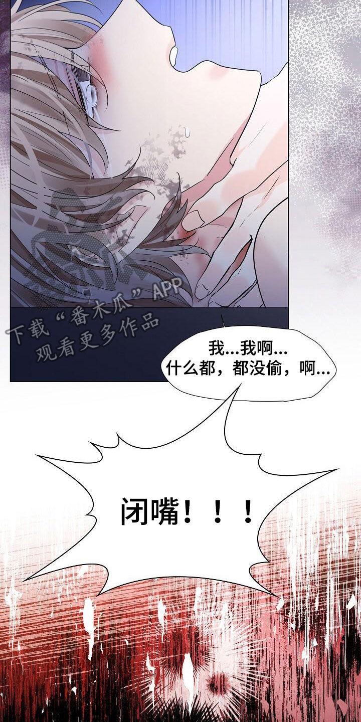 第121章：【第二季】仇恨33