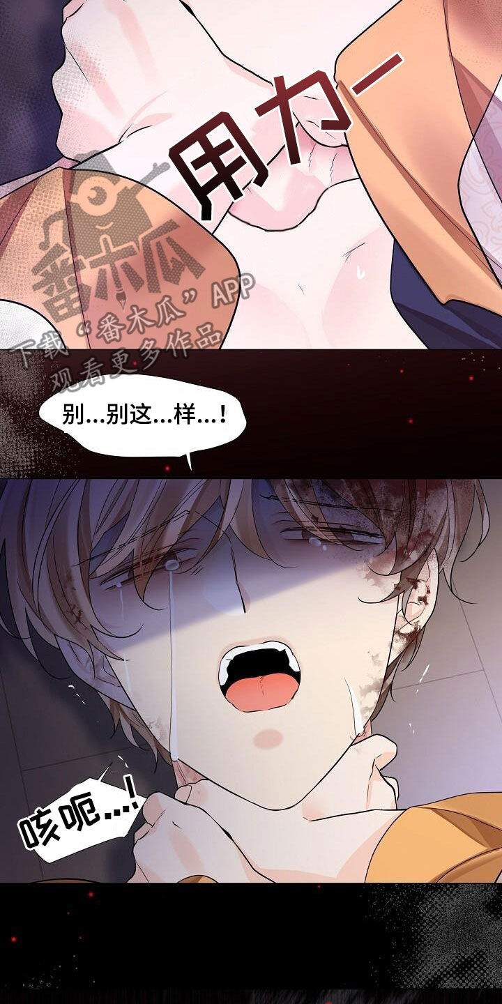 第122章：【第二季】放火4