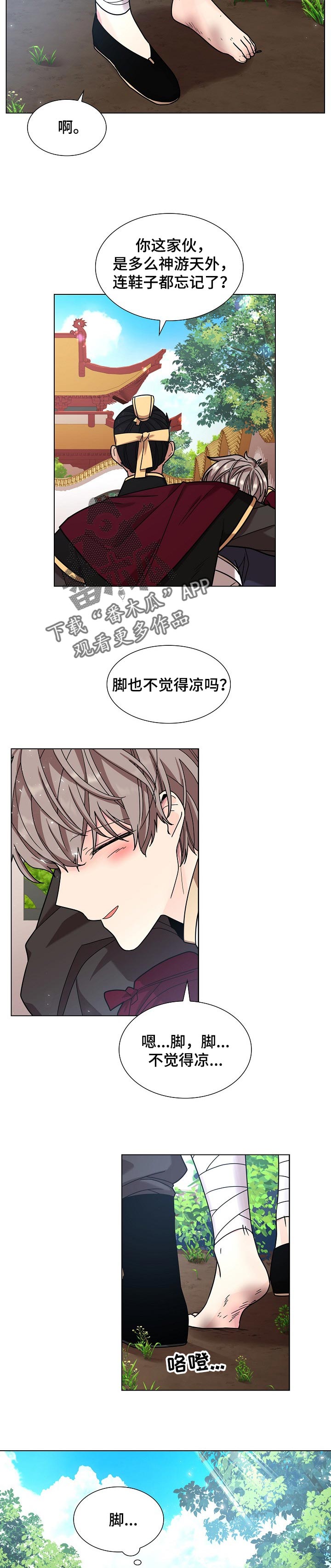 第20章：内心苦涩7