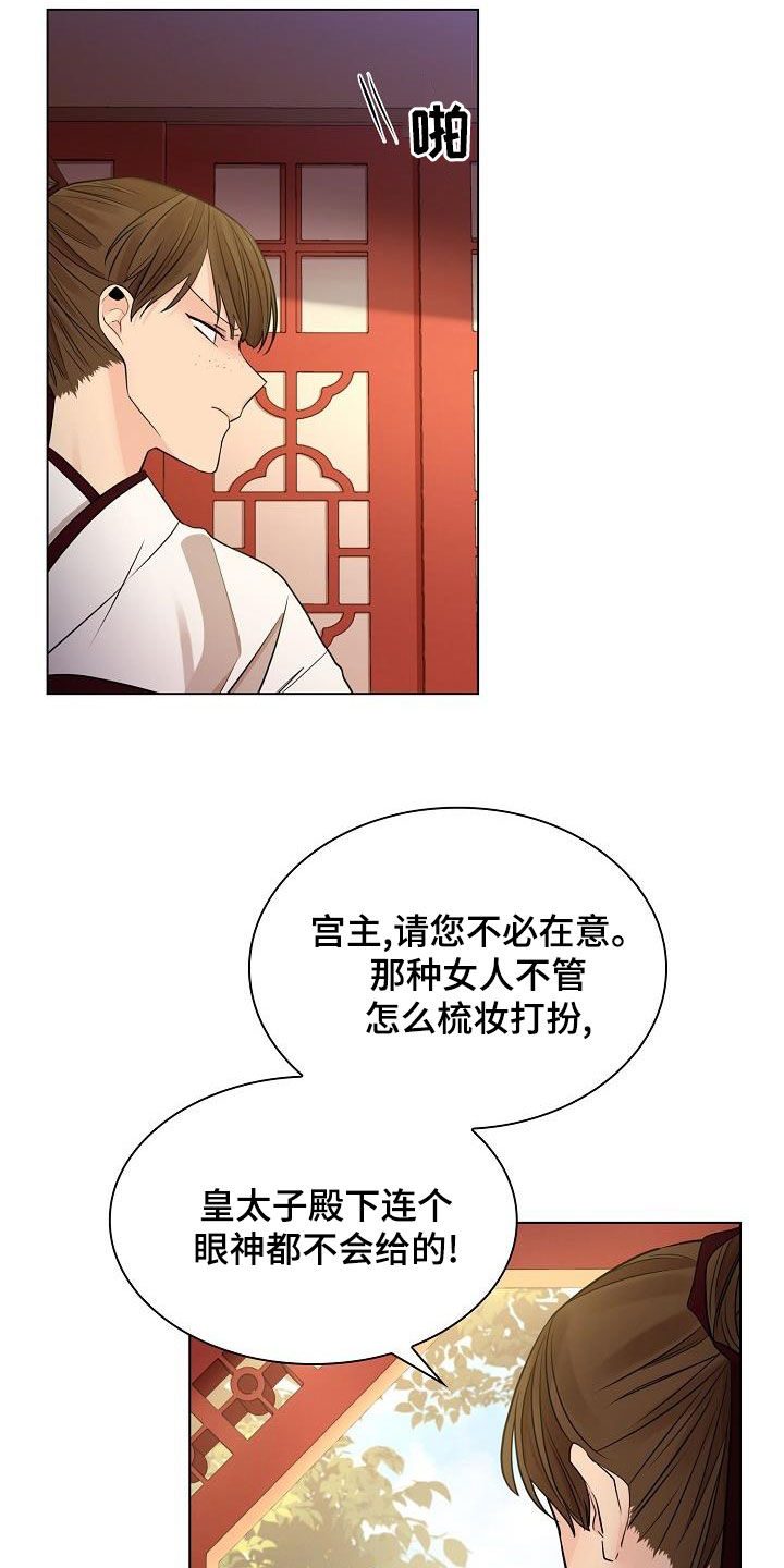 第53章：【第二季】死在里头多好1