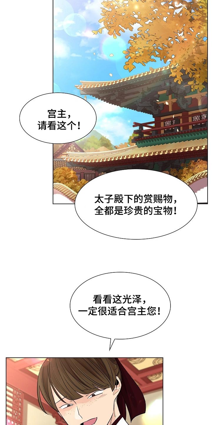 第46章：抹黑4