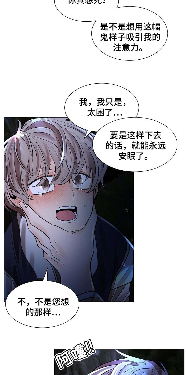 第44章：犯困2