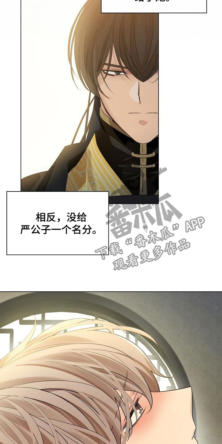 第87章：【第二季】报答恩情25