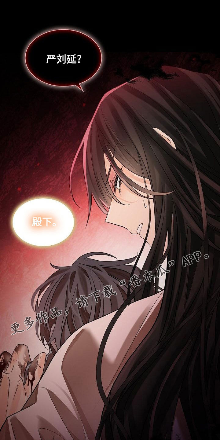 第66章：【第二季】雪夜0