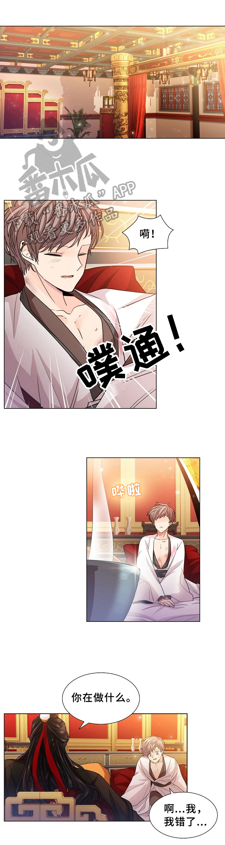 第13章：换口味2