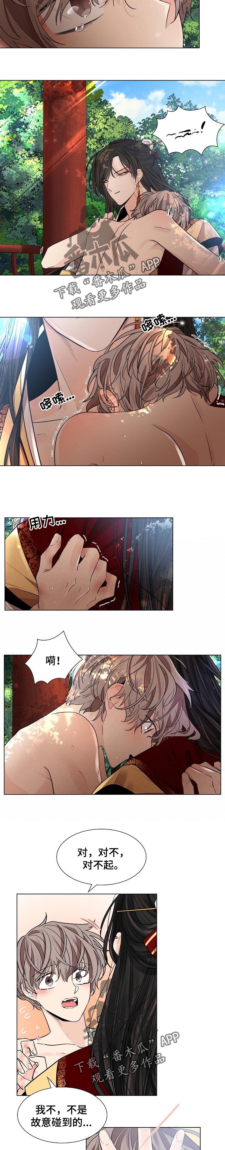 第28章：眼神1