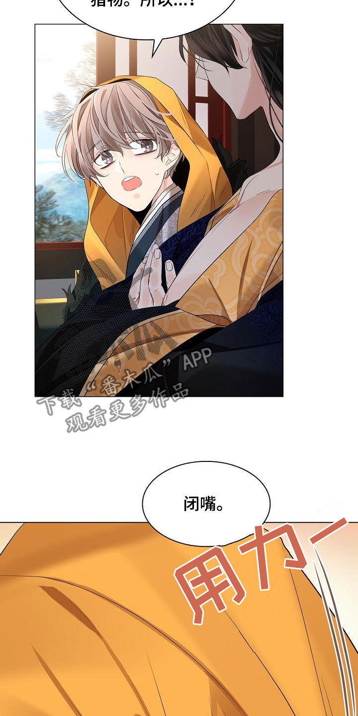 第110章：【第二季】诱饵18