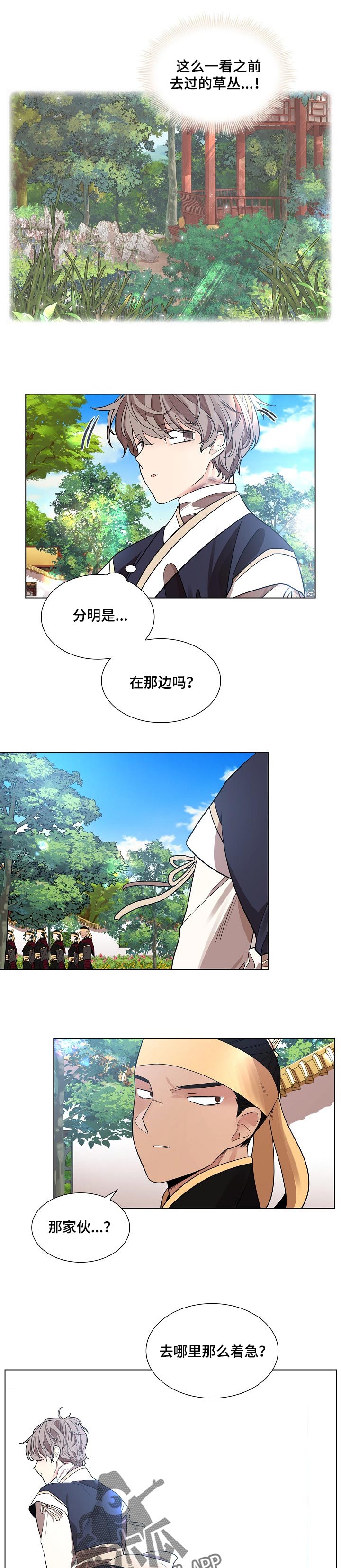 第30章：心气不顺1