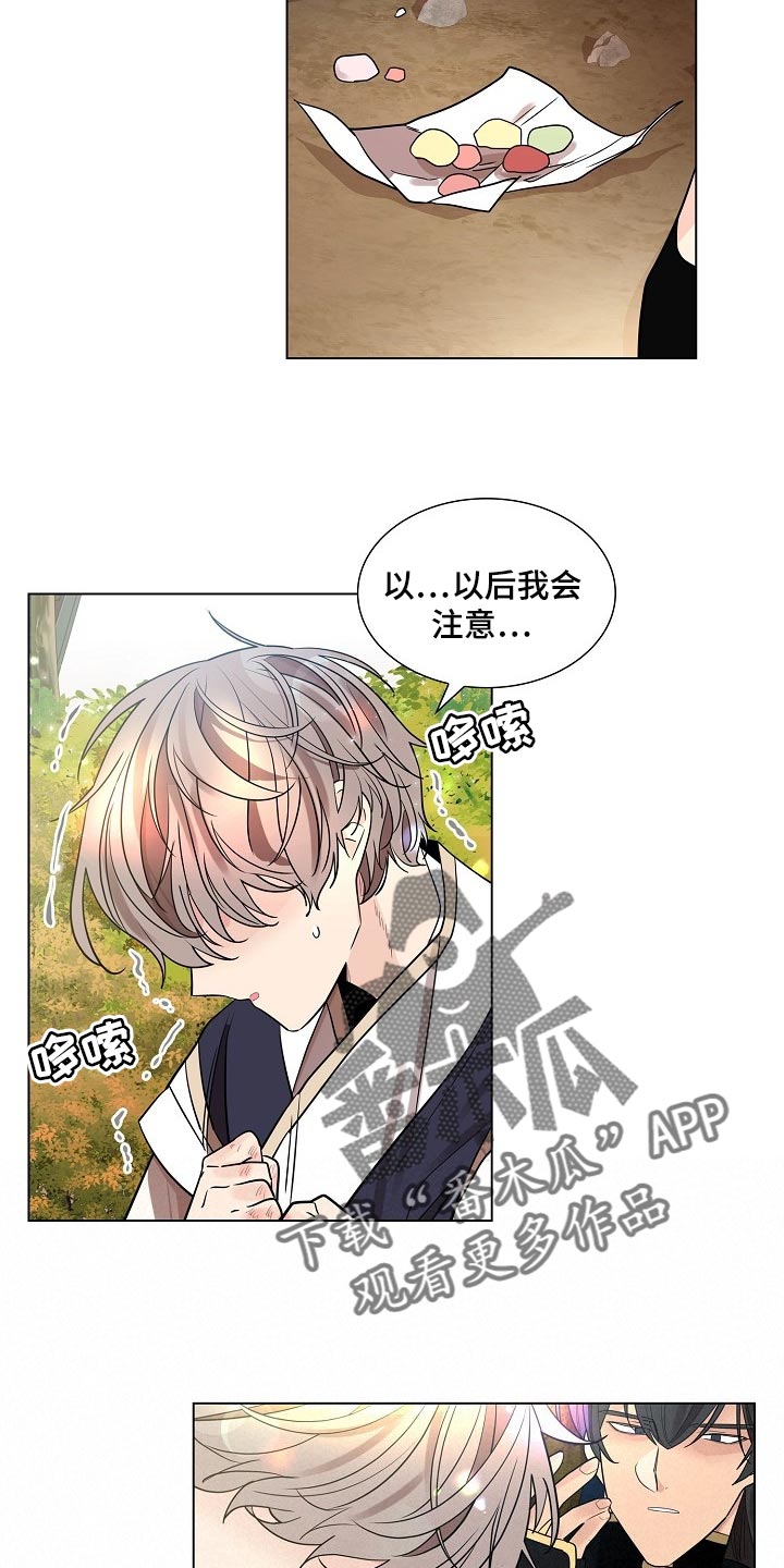 第40章：无法移开视线的人17