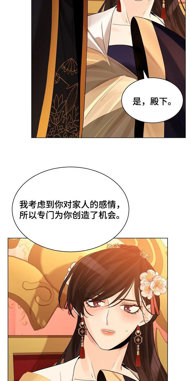 第94章：【第二季】礼物29