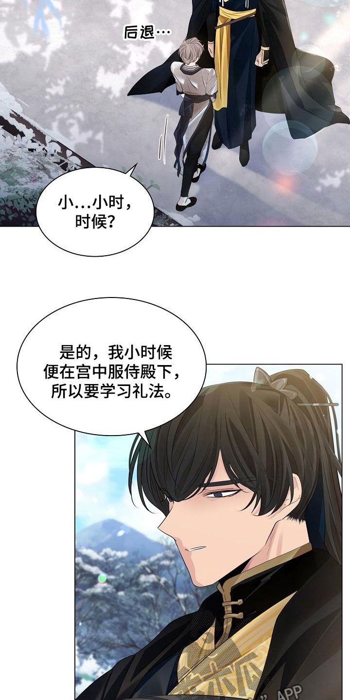 第86章：【第二季】年幼的殿下9