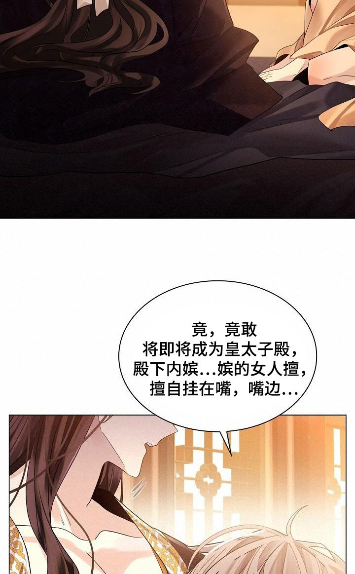 第90章：【第二季】说的没错12