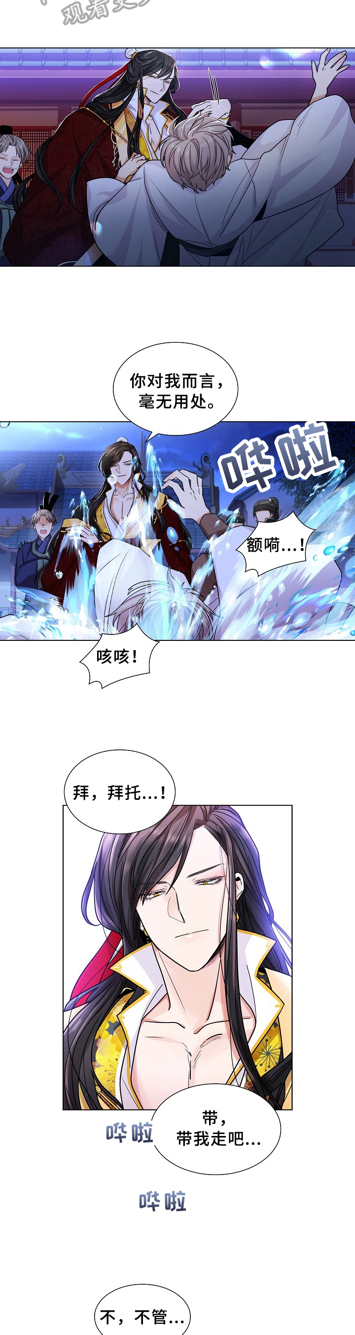 第12章：恳切1