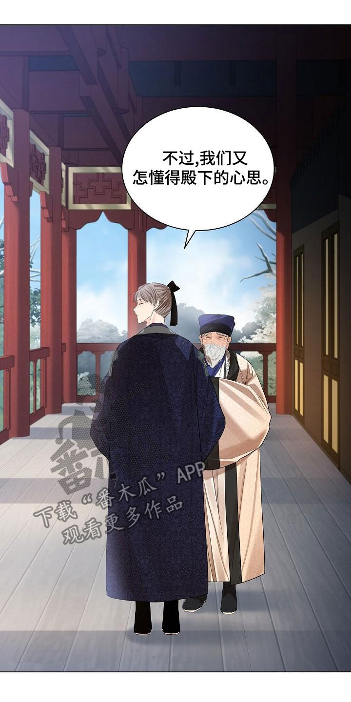 第69章：【第二季】悉心照顾9