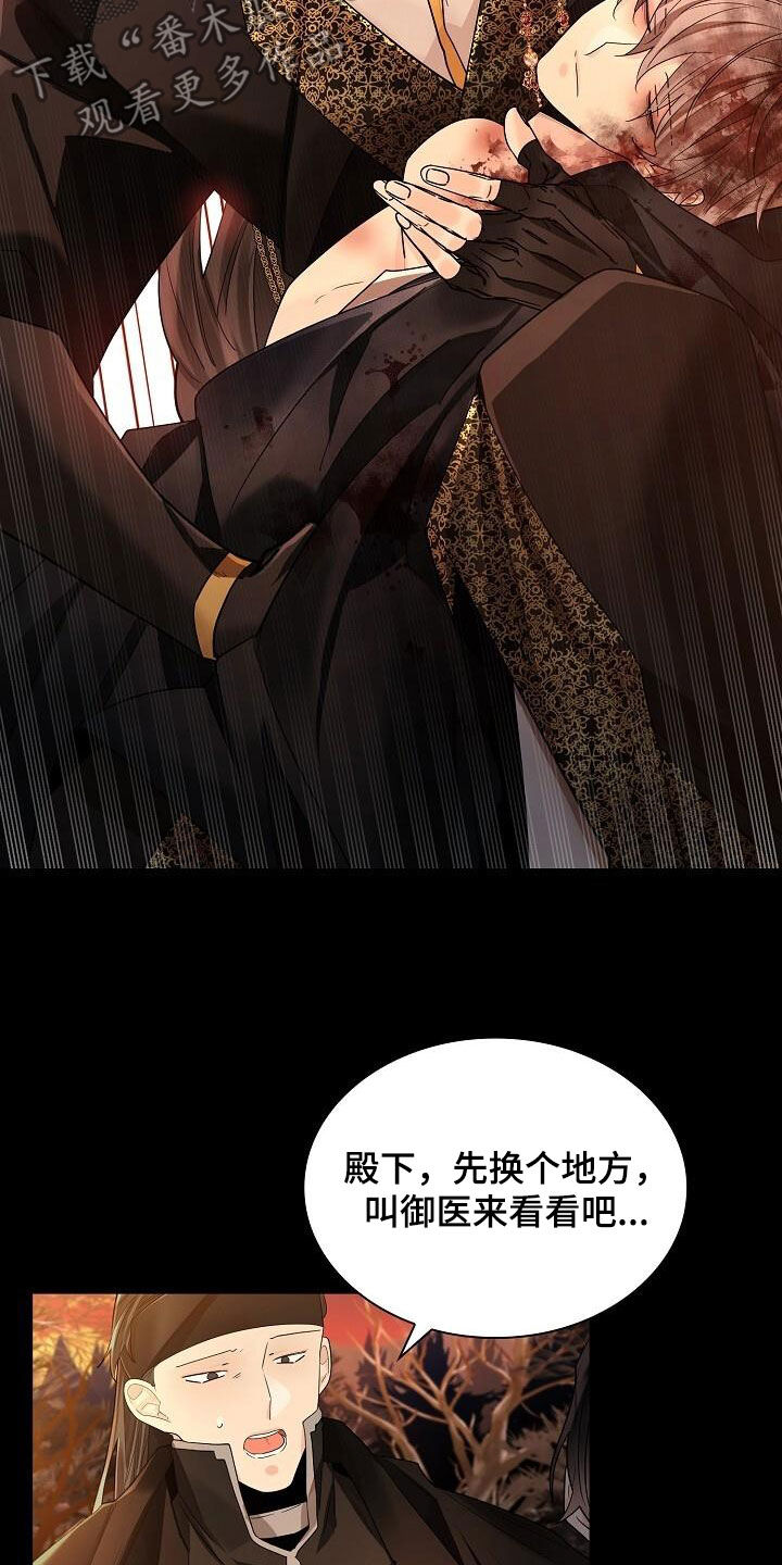 第125章：【第二季】到底是谁6