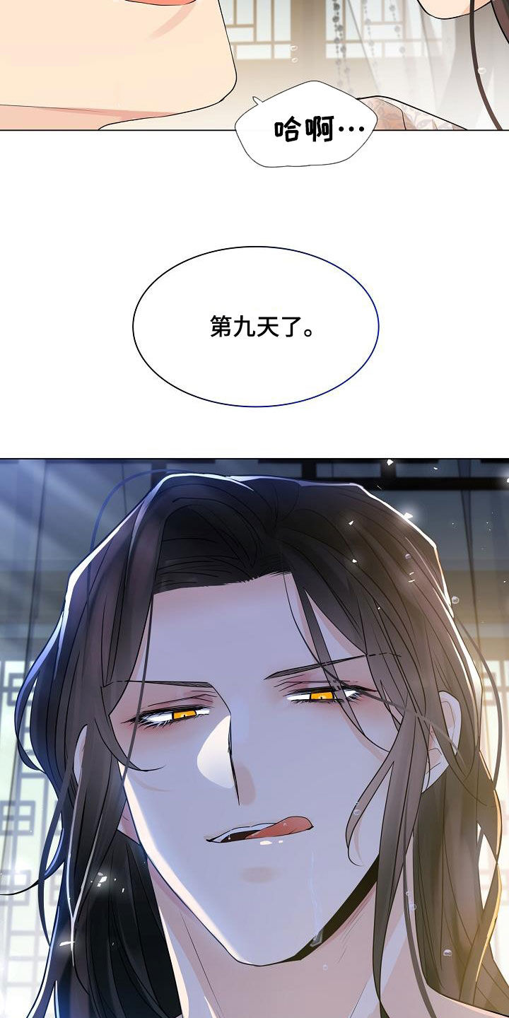 第82章：【第二季】剩下一天30