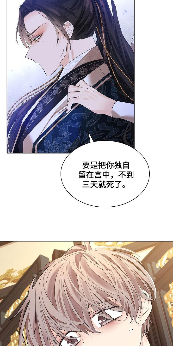 第109章：【第二季】冬猎20