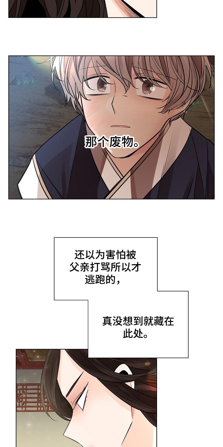 第46章：抹黑9
