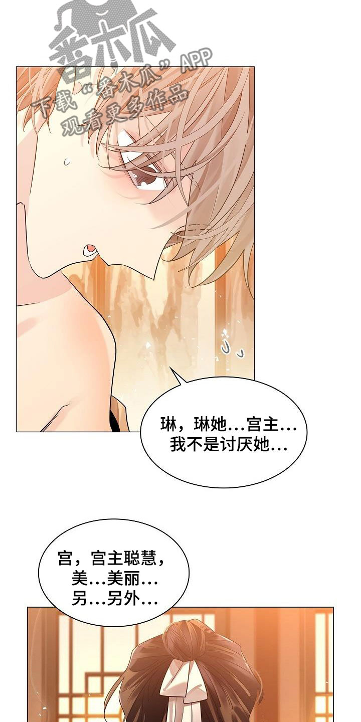 第90章：【第二季】说的没错6