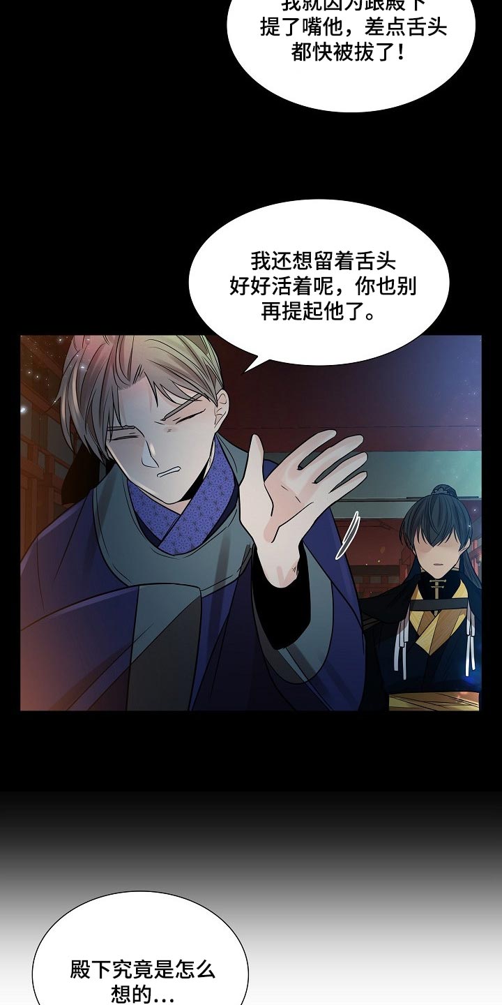 第40章：无法移开视线的人7