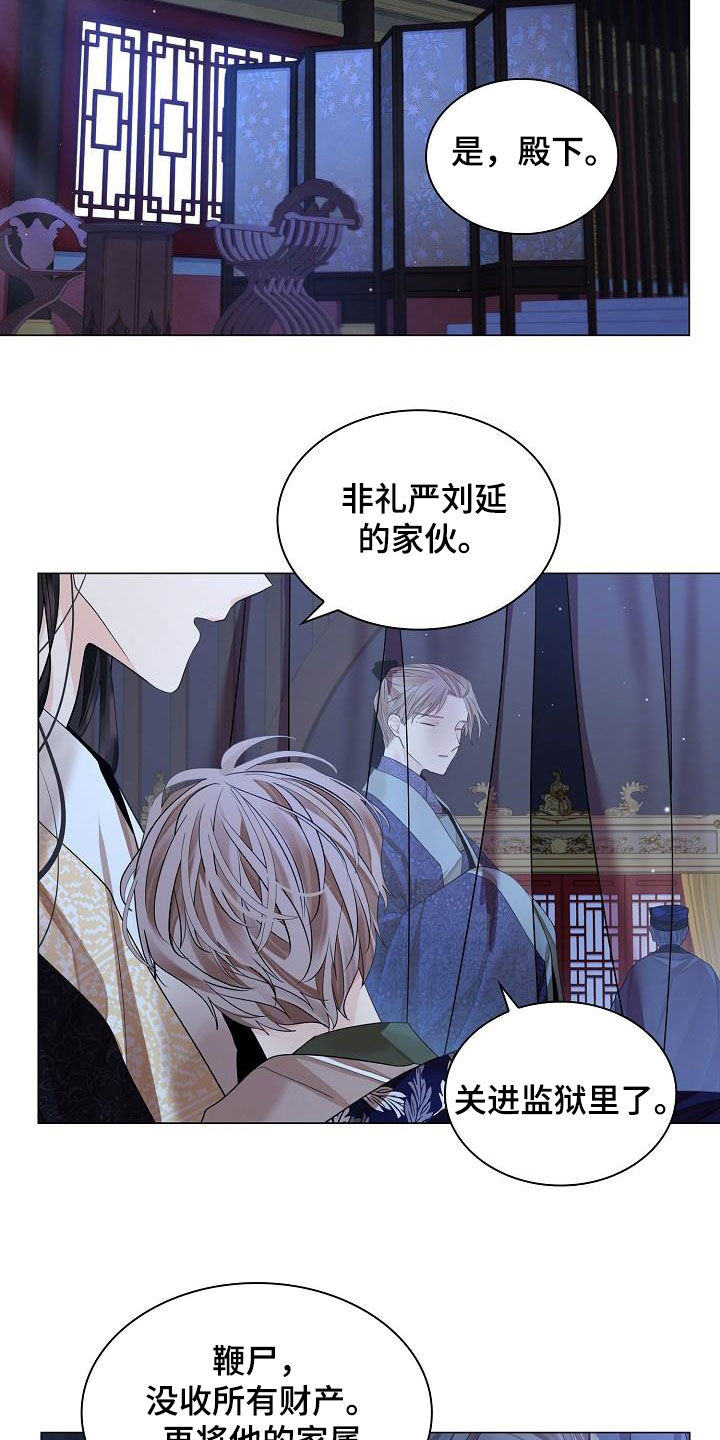 第102章：【第二季】名分16