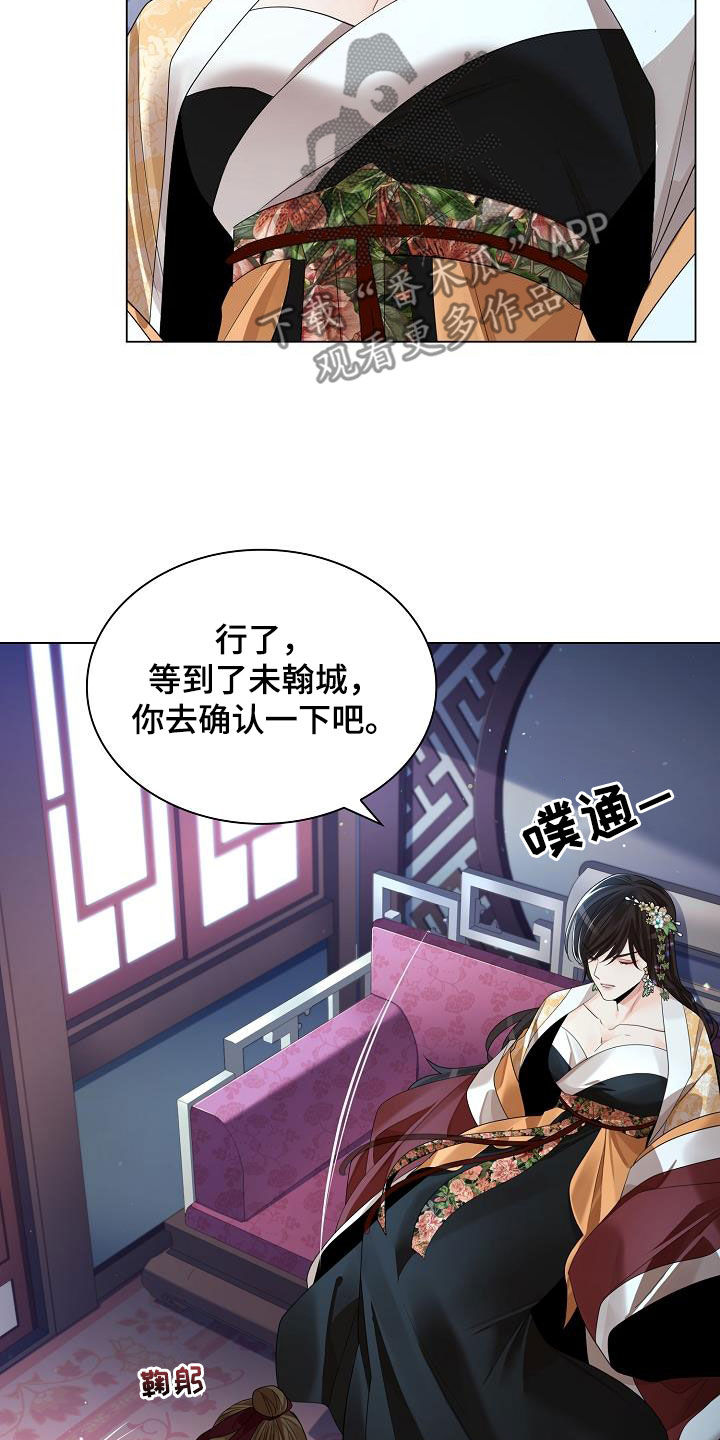 第110章：【第二季】诱饵5