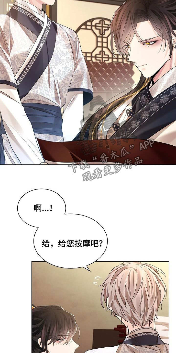 第109章：【第二季】冬猎16